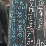 ゼロワンカレーA.o.D - 