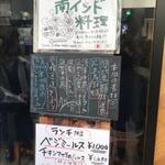 ゼロワンカレーA.o.D - 