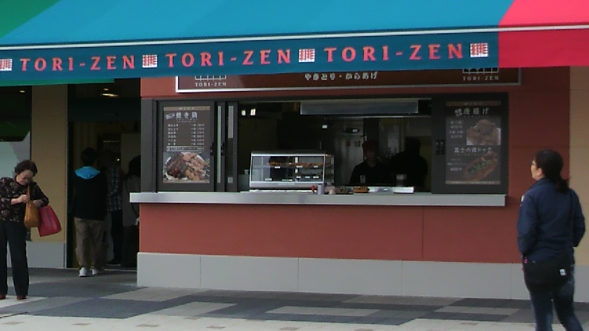 鶏膳 name=