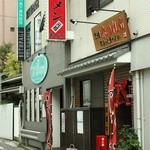 元祖赤のれん 節ちゃんラーメン 天神本店 - 