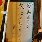 ニューカヤバ - 昔は噛む野郎が居たらしい。今居ないのはそれはそれで寂しい。と、犬とおばあちゃんにしかモテない志乃さんは感慨深い。(´- `*