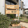 うどん屋 京叮