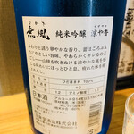 いろり庵 みつば - 