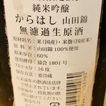 いろり庵 みつば - 