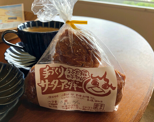 民宿のサーターアンダギー By ロティチャナイ うふだき荘 竹富町その他 旅館 食べログ 民宿のサーターアンダギー By ロティチャナイ うふだき荘 竹富町その他 旅館 食べログ