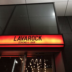 Dining & Bar LAVAROCK - 