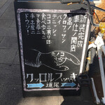 キャッスルロック - 