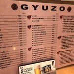 焼肉問屋 牛蔵 - 