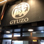 焼肉問屋 牛蔵 - 