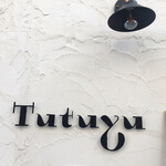 ツツユ オノミチ カフェ - 