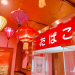 焼肉 ぷりぷり亭 - 