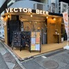 VECTOR BEER 市ヶ谷店