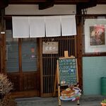 cafe' 蔵 - 店舗入口