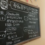 カフェ チョコッティー - 