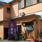 食事処 池田 - 2020.2 店舗外観