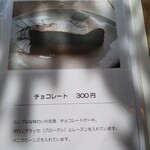 ミモーサ - メニュー