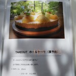 ミモーサ - メニュー