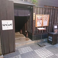 神楽坂 鴨匠 - 