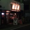 昭和元気ホルモン 宝屋 総本店