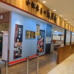 小松水産の海鮮丼 - 2020/2  店舗外観