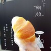パンの朝顔