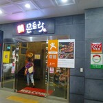 제주 몬트락 제주본점 - 