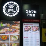 제주 몬트락 제주본점 - 