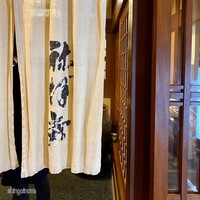 土佐料理 祢保希 新宿店 - 