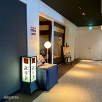 土佐料理 祢保希 新宿店 - 