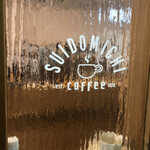 スイドウミチ コーヒー - 