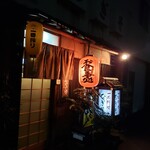 なぎそ - 