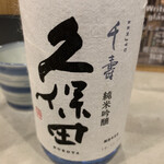 未来日本酒店&SAKE BAR - 