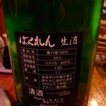 さらさら - ばくれん　生酒　700円ぐらい