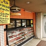 Satsuma No Gyuuta - 店頭でお肉を売っています