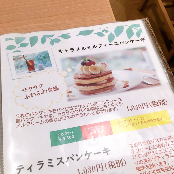 パイ パンケーキの発想がおもしろい By Reiche 木と水と土と 表参道店 表参道 カフェ 食べログ