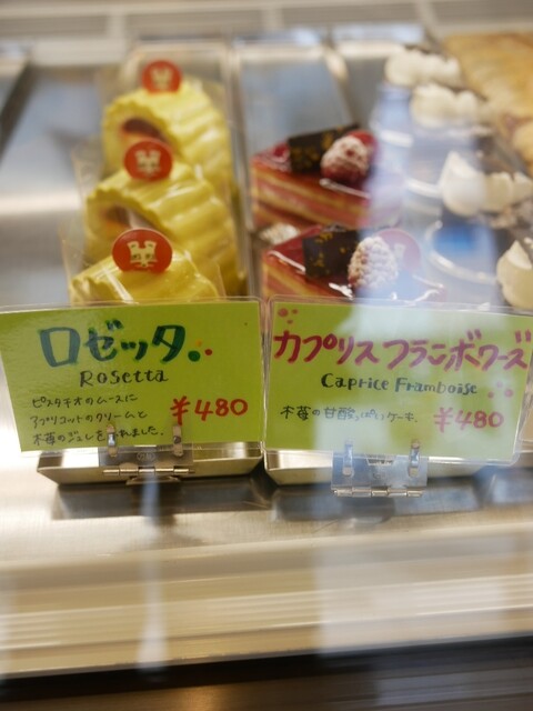 ロア レギューム 朝霞本店 Roi Legume 志木 ケーキ 食べログ