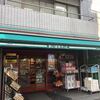 まいばすけっと 東麻布2丁目店
