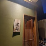 Kaiseki Okayama - 