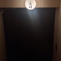 秋田牛鉄板焼 銀座五明 - 