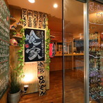 赤ちょうちん酒場×ビストロ 恵びす 喰家