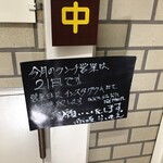 赤坂 らいもん - 実は水木金はランチやっていると思ってきたところ、上記のように空振りに終わりました。リベンジに燃えて再度挑戦で食べることができました！