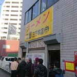 ラーメン二郎 - 