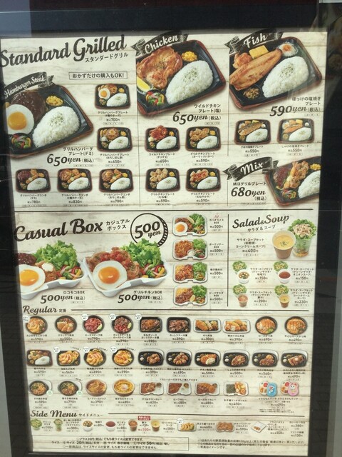 メニュー写真 ほっともっとグリル 戸越駅前店 Hottomotto Grill 戸越 弁当 食べログ メニュー写真 ほっともっとグリル 戸越駅前店 Hottomotto Grill 戸越 弁当 食べログ