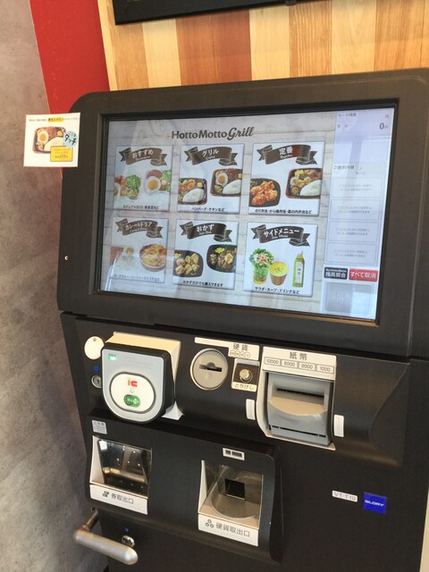 基本の のり弁当 By Firmersbay ほっともっとグリル 戸越駅前店 Hottomotto Grill 戸越 弁当 食べログ