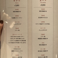 焼肉 青山外苑 - 