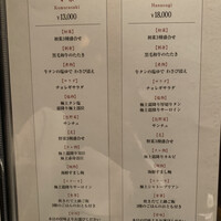 焼肉 青山外苑 - 