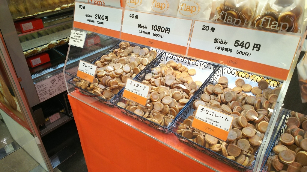 メニュー写真 : プチパンケーキ flap （フラップ） - 津久野/スイーツ