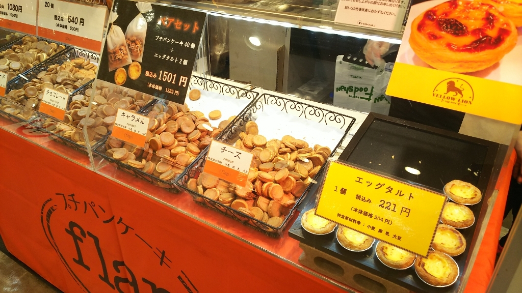 メニュー写真 : プチパンケーキ flap （フラップ） - 津久野/スイーツ