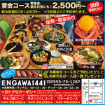 ENGAWA1441 - 