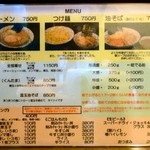 兎に角 - メニュー　2012.4.20